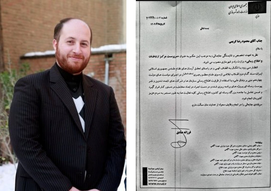 مدیر سابق روابط عمومی "تاپیکو" به وزارت راه آمد