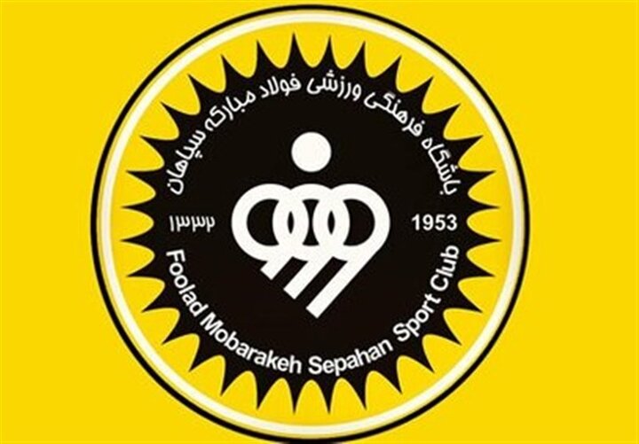 افزایش ۵۱۰ میلیاردی بودجه باشگاه سپاهان