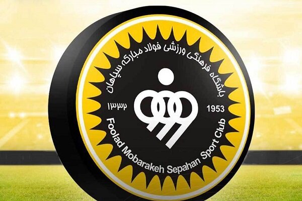 بودجه سپاهان به ۱۵۰۰ میلیارد تومان رسید