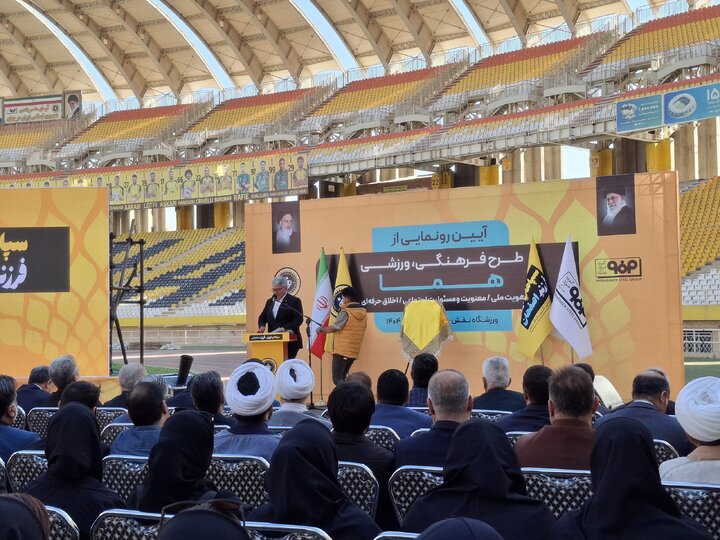برگزاری آیین رونمایی از طرح ملی هما در ورزشگاه نقشجهان