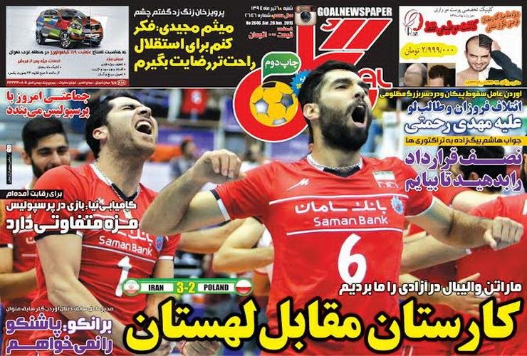 روزنامه‌های صبح شنبه، 6 تیر