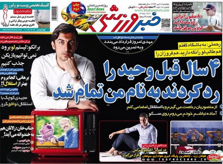 روزنامه‌های صبح دوشنبه، 8 تیر