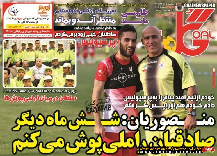 روزنامه‌های صبح پنجشنبه، 11 تیر