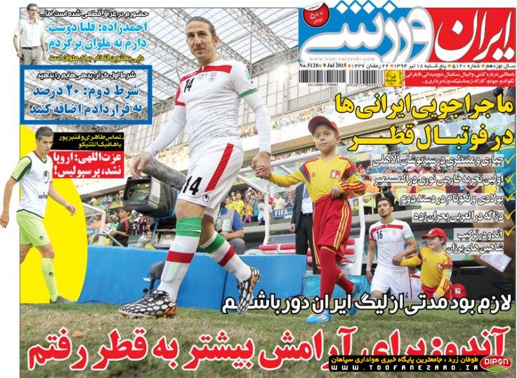 روزنامه‌های صبح  پنجشنبه، 18 تیر