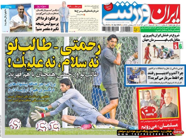 روزنامه‌های صبح شنبه،20 تیر