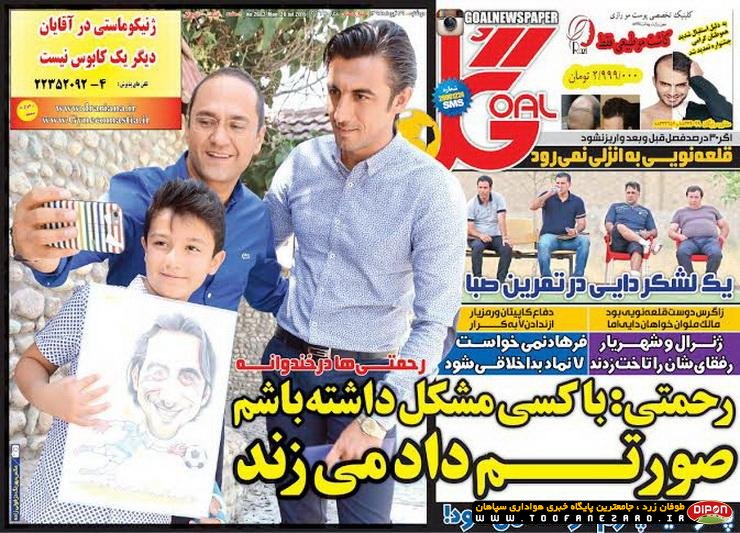 روزنامه‌های صبح دوشنبه، 29 تیر