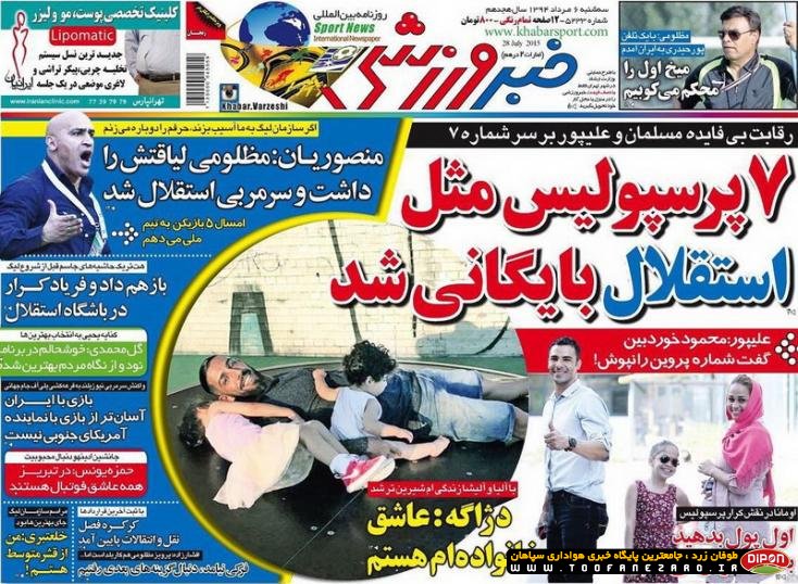 روزنامه‌های صبح سه شنبه، 6 مرداد