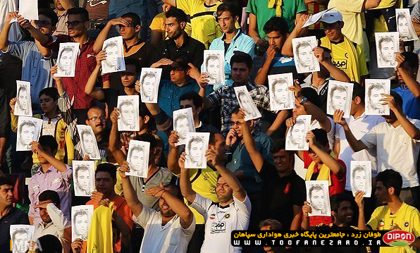 هواداران سپاهان محرم نویدکیا را فریاد زدند