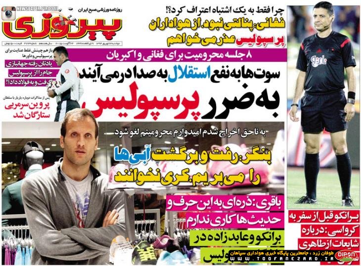 روزنامه‌های صبح دوشنبه، 2 شهریور