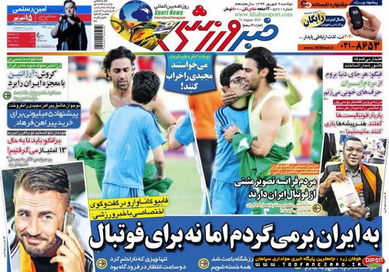 روزنامه‌های صبح دوشنبه، 9 شهریور