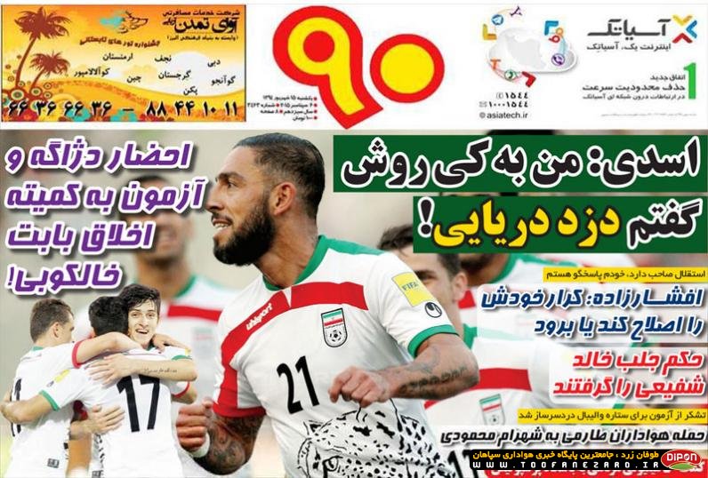 روزنامه‌ های صبح یکشنبه، 15شهریور