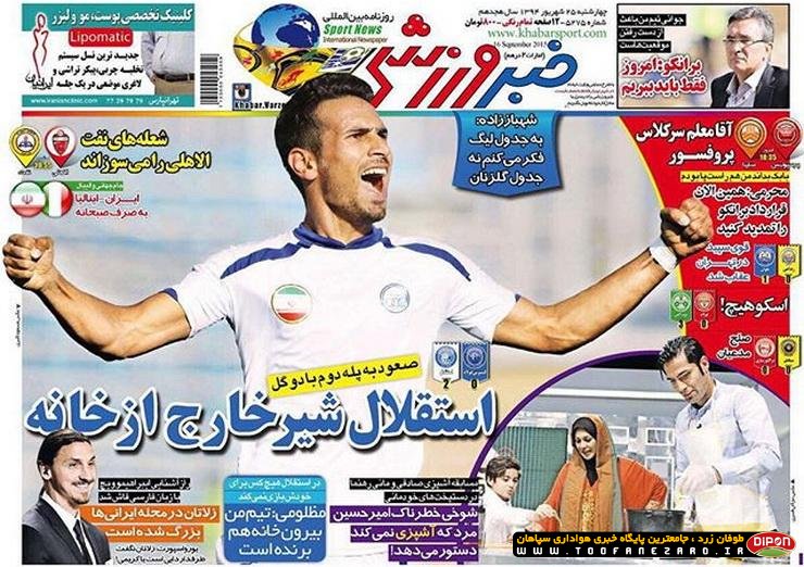 روزنامه‌ های صبح چهارشنبه، 25شهریور