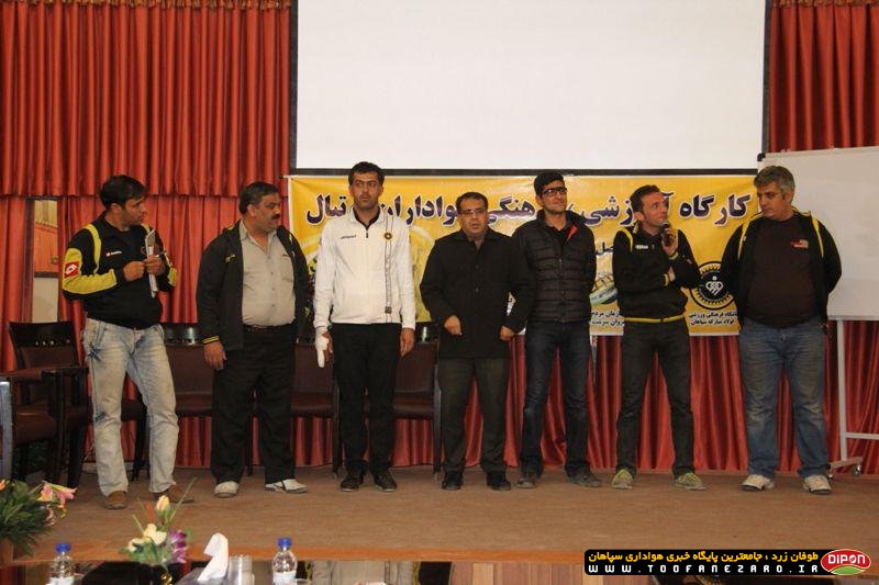 تصاویری از مراسم افتتاحیه کارگاه آموزش فرهنگ هواداری