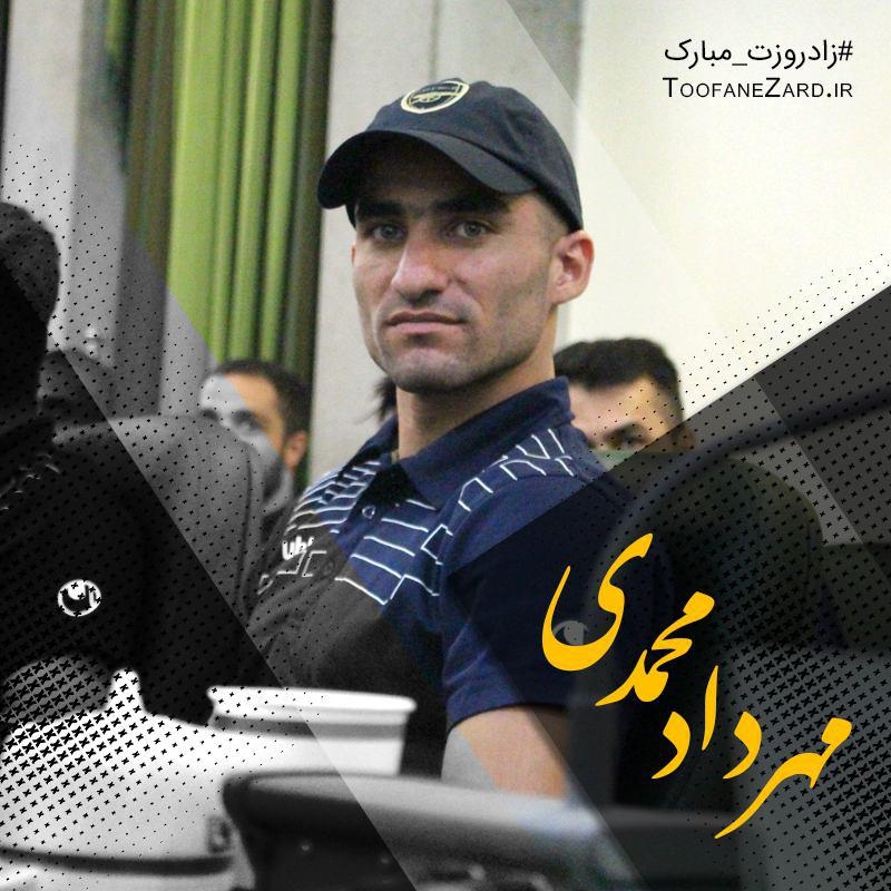 مهرداد محمدی، زادروزت مبارک...