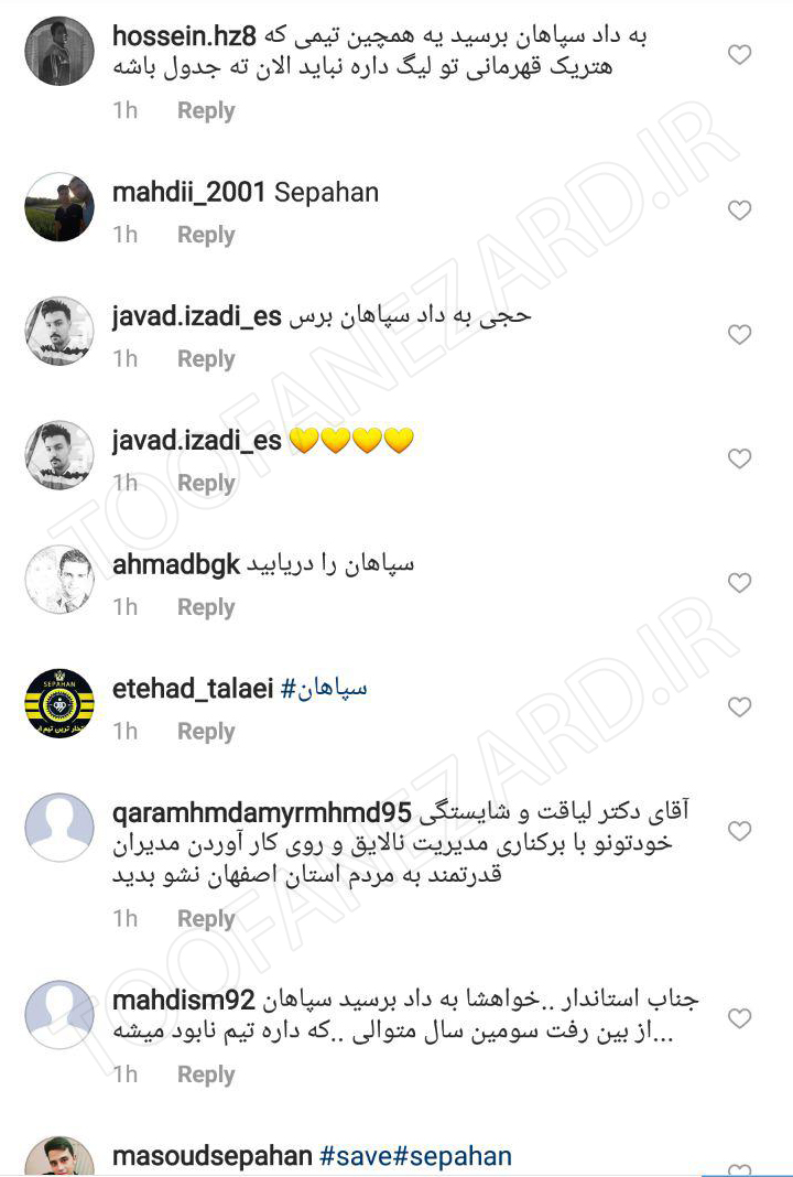 سپاهانی ها در اینستاگرام استاندار