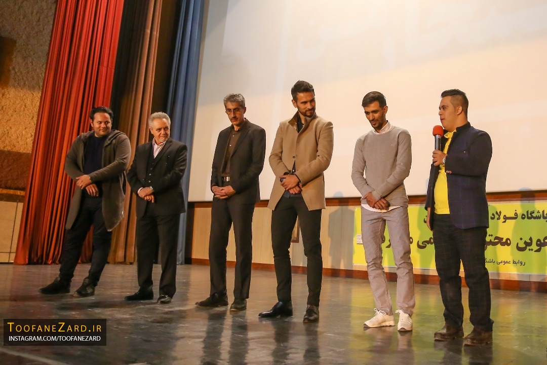 اکران فیلم مستند "افتخار من سپاهان" در سینما سپاهان