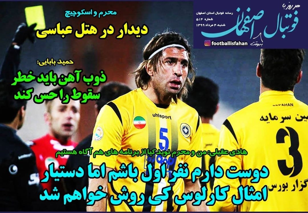 روزنامه الکترونیک فوتبال اصفهان شنبه 4 مرداد 99