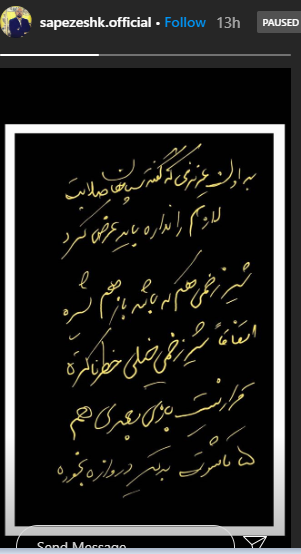واکنش سخنگوی باشگاه سپاهان به اظهارات پیشکسوت استقلال