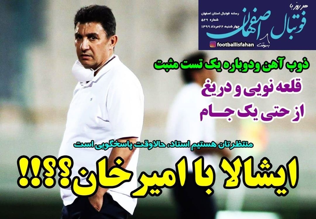 روزنامه الکترونیک فوتبال اصفهان چهارشنبه 22 مرداد 99