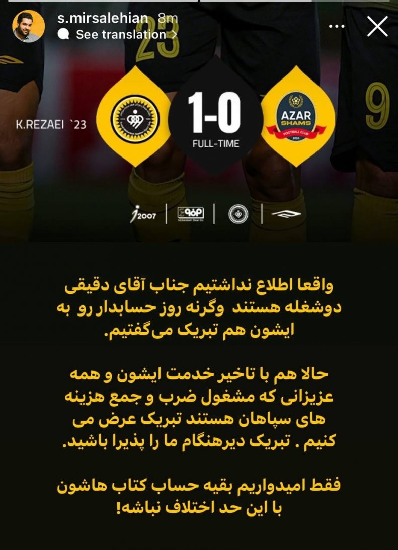 واکنش سپاهانی‌ها به بودجه هزار میلیاردی